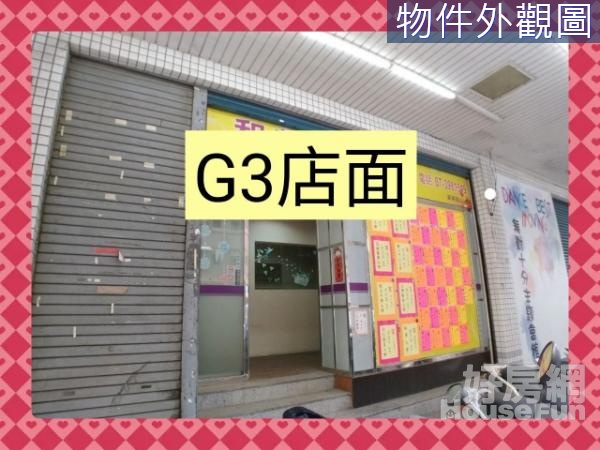 陽明國中大坪數1+2樓店面