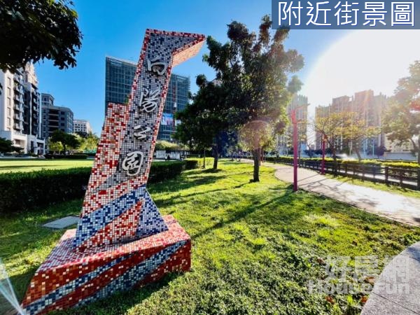 桃園中路特區向陽公園景觀3房車