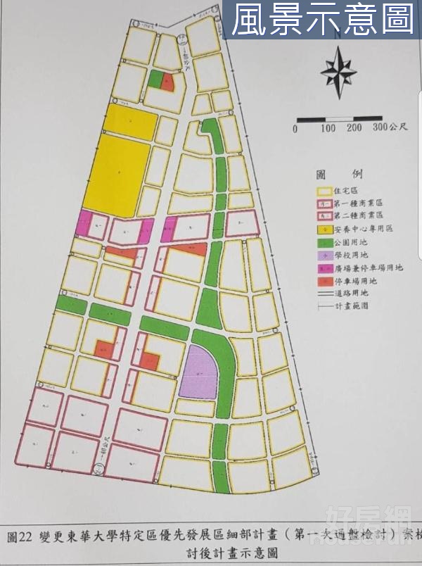 東華大學市地重劃住宅區建地(二)