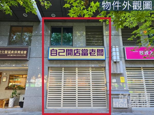 開店夢想在此成就