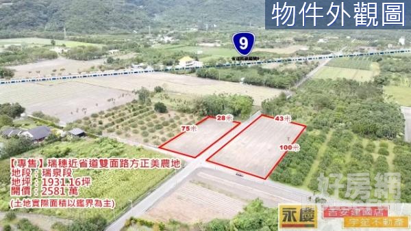 【專售】瑞穗近省道雙面路方正美農地