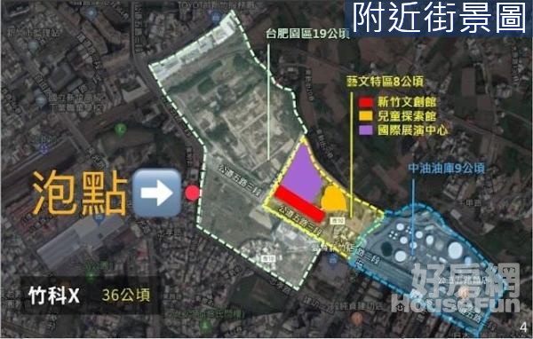 ✨竹科X計畫✨大面寬建地