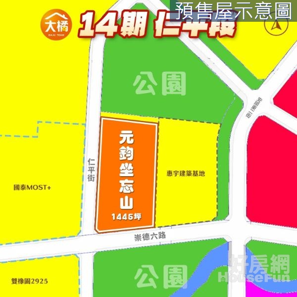 【DJ】元鈞坐忘山|生態公園首選|3房雙平車