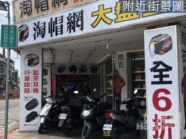 正萬大路稀有金店