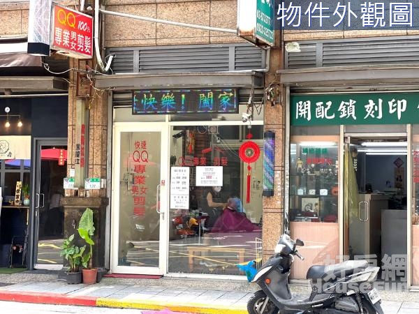 樂業小資置產店面