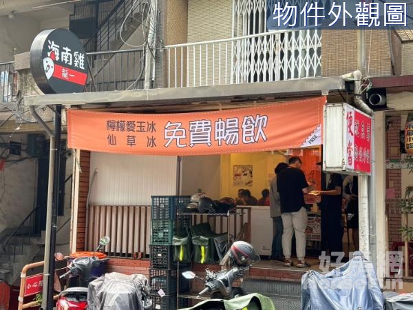 好吃海南機金店面