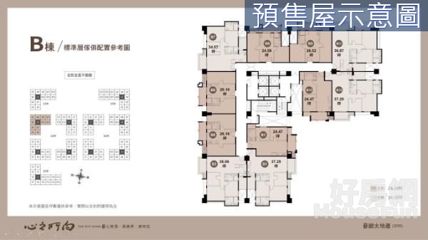 @獨賣~心之所向三房B1充電車位