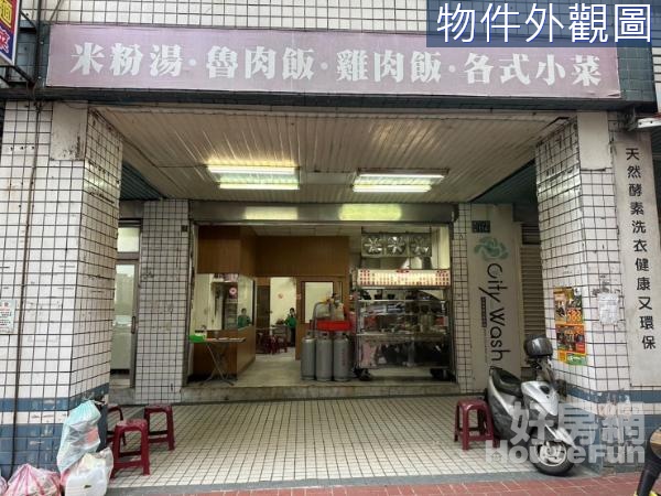 桃園黃金店面