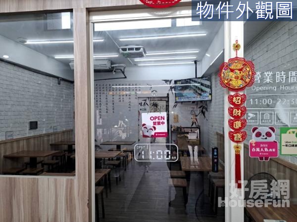 龜山復興一路聚財店面