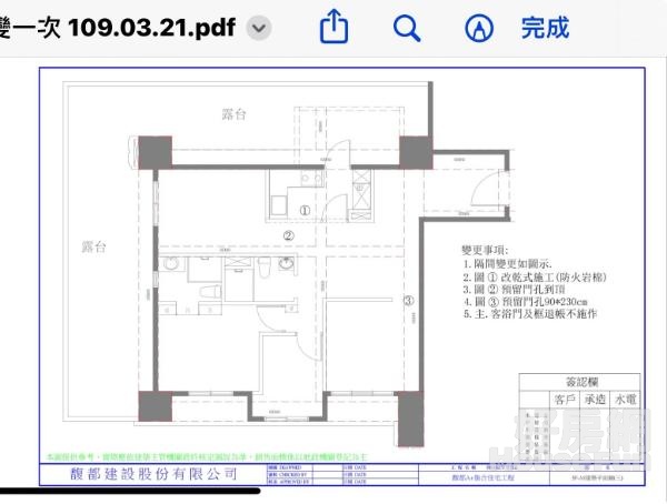 馥都A+稀有露台三房+平車