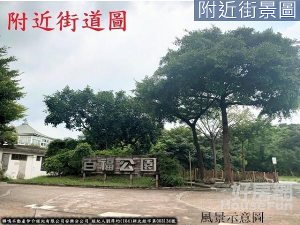 基隆市七堵區百福挑高電梯華廈