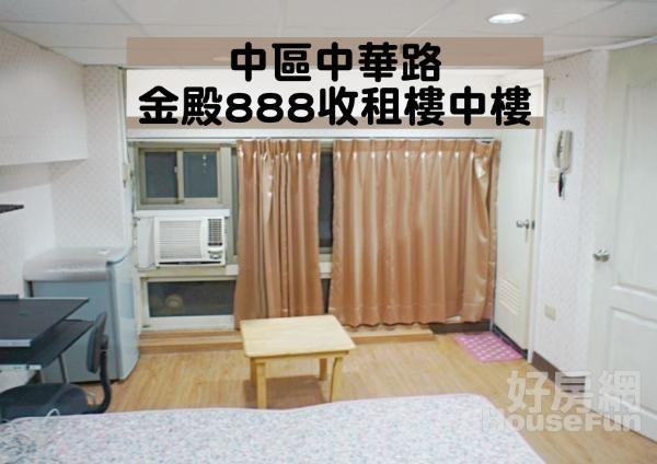 降~中區中華路金殿888收租樓中樓(226)