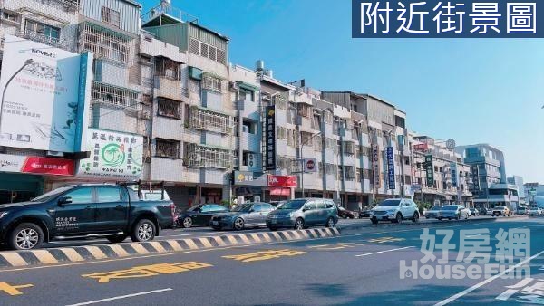 鄰近和緯黃昏市場、好市多、花園夜市～店住合一