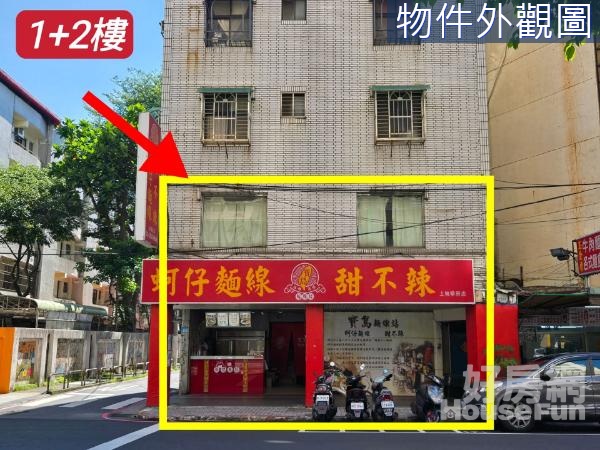 正學府上金店面