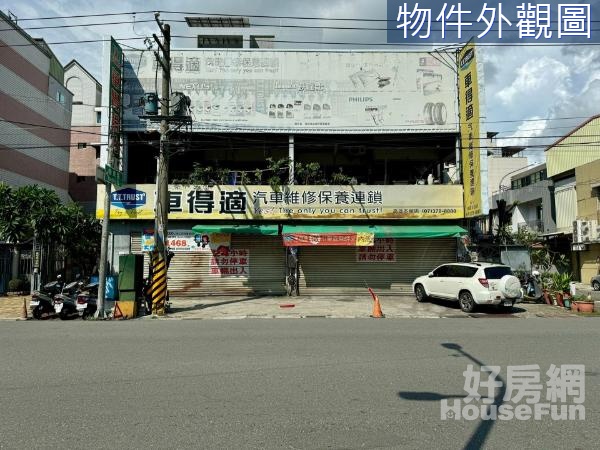 本館路面寬20米透天金店面