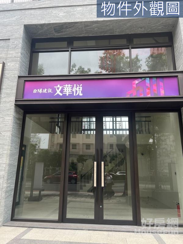 文華悅  文心路上全新金店面								 	