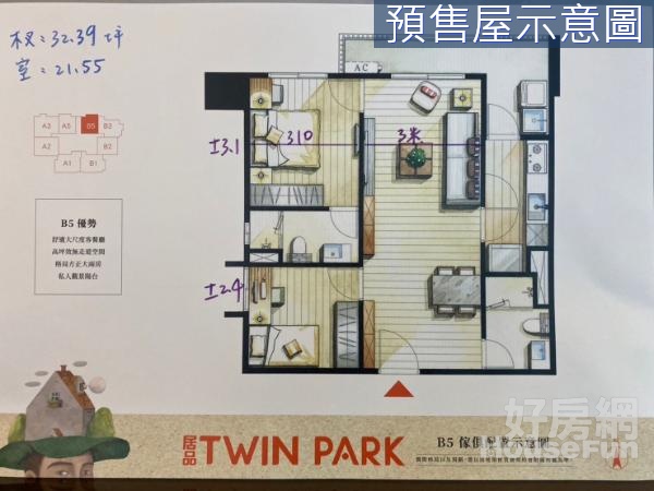 【居品TWIN PARK】視野戶｜2房2衛浴平車