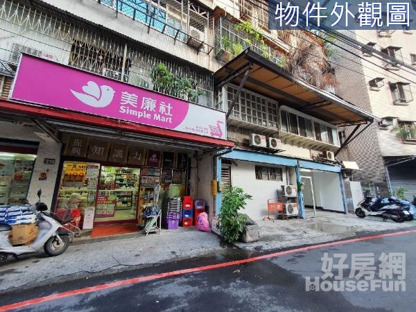 太順一樓店面加4套房