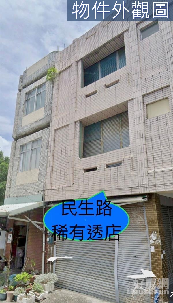 台東成功鎮民生路透天店面