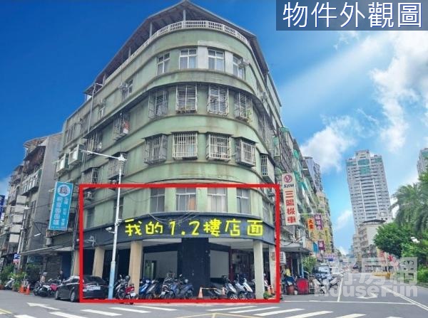 我的1加2樓店面