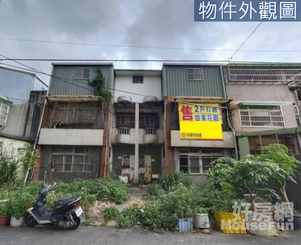 兩戶雙拼庭園透天~買地送屋，投資自住皆宜