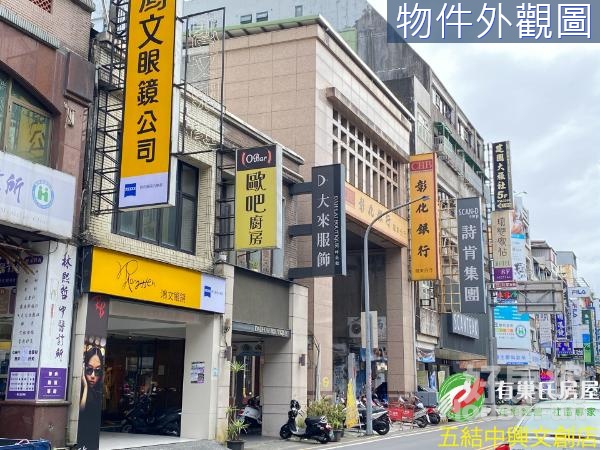 羅東火車站前正市中心商業區收租大店面