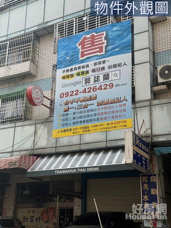 西屯區旺財住店合一 稀有店面 有後門就是中庭