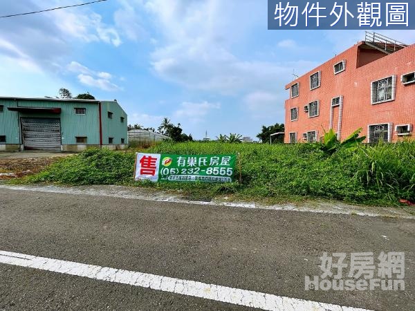 大林三和國小旁18米臨路方正美農地