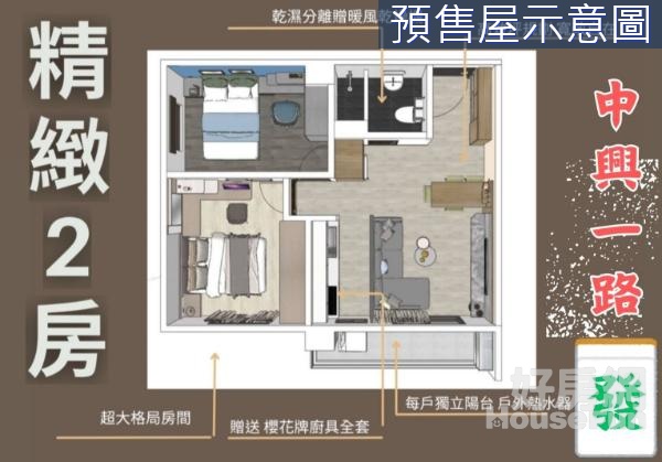 古坑中興一路發2樓B戶(附機械車位)