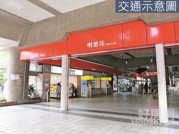 明德捷運三房美廈