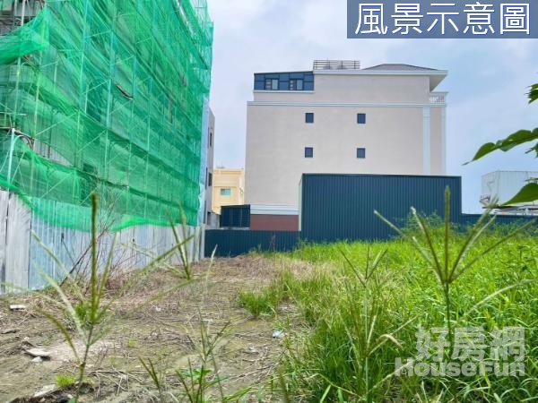 員林彰南運動中心旁 ｜獨棟豪宅建地..