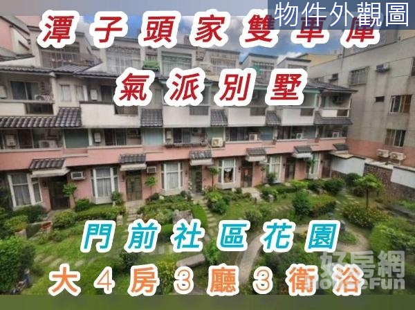 潭子北屯交界頭家雙語學區花園雙車別墅