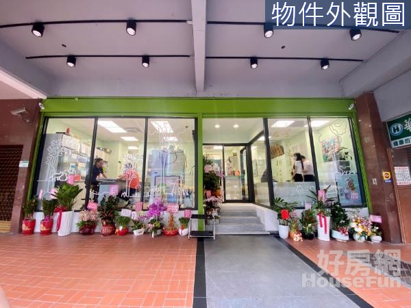 全新店面穩定收租