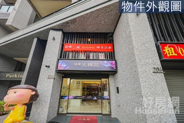 學苑黃金三角1+2樓尊榮精美店面