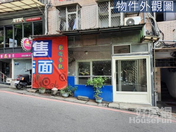 $淡大校門低總價金店面