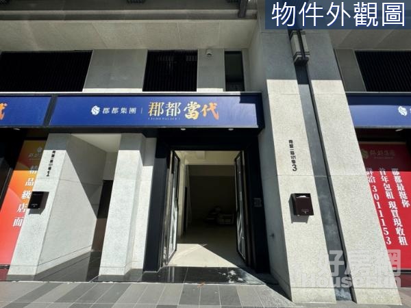 郡都當代高醫大學旁面寬全鑫店面B