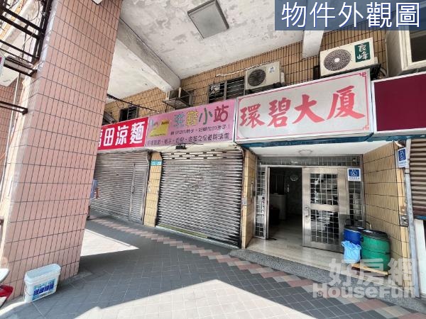 永和中正低總店面