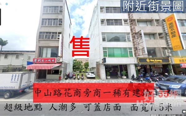 專任17E花蓮市區中山路商校旁商一建地*可蓋店面