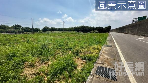 觀音正六六快速道路大面寬雙面路美田