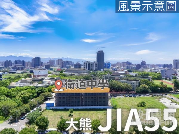 ✨小周精選✨大熊JIA55⭐多戶可選⭐