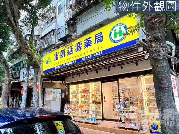 收租延壽面寬金店