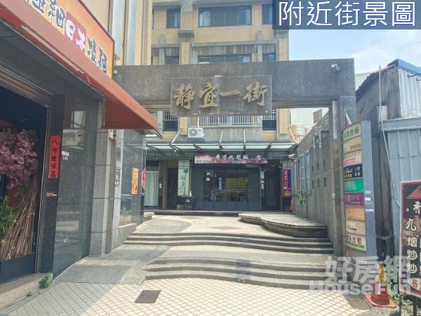 靜宜大學熱鬧商圈七套房金雞母➕金店面