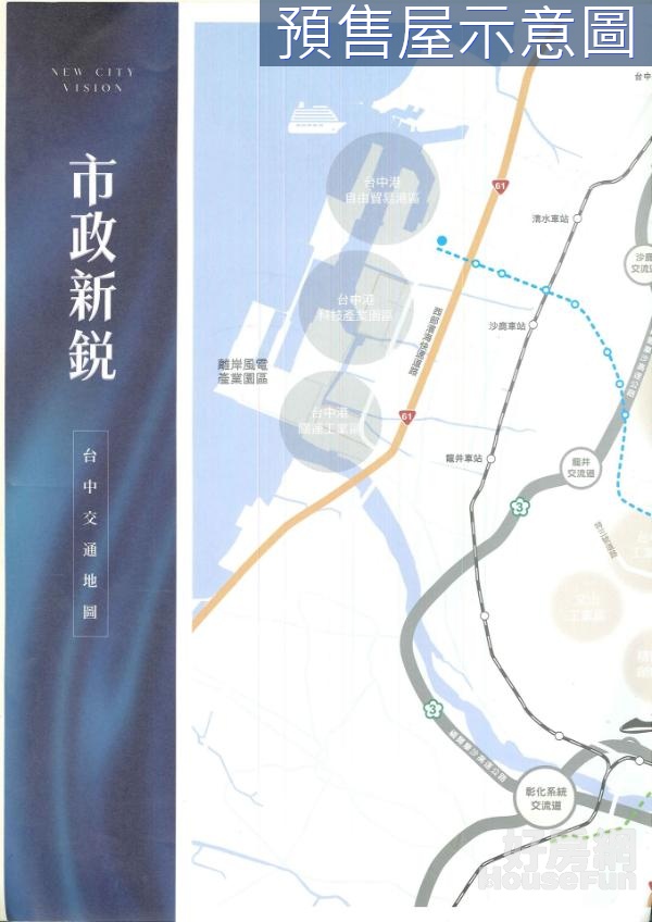 "正七期河南路『市政新銳A11棟』 朝南兩房機上