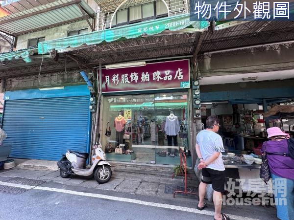 新興街透天金店面