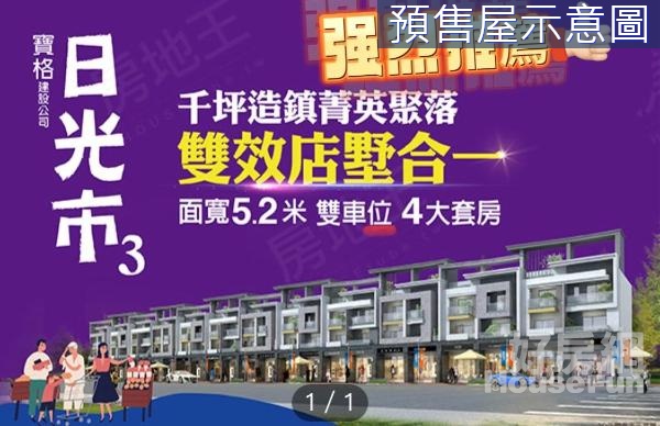 民雄興中國小日光市店面1380萬