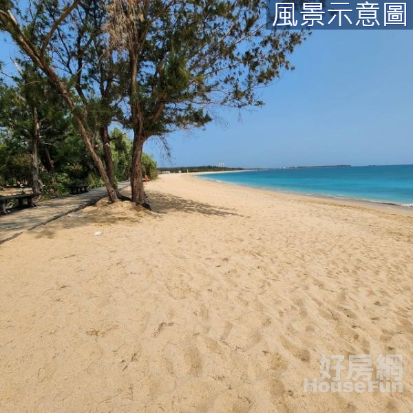 澎湖林投公園閃耀金沙海灘持分小農地