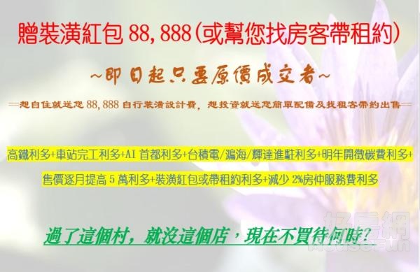 (自售)買高雄火車站精華區土地再送電梯套房及裝潢費