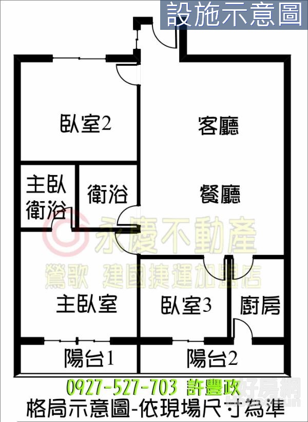 永慶/鶯歌雙鐵站前/區公所正對面/豐采電梯3房