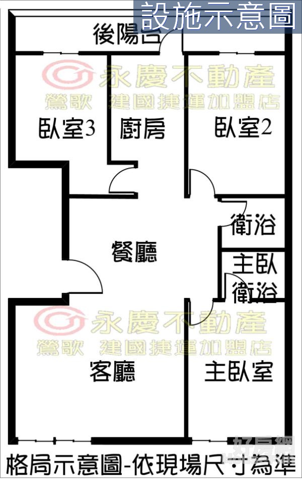 永慶/三鶯捷運國華站斜對面/電梯3房